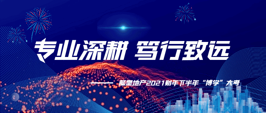 藍(lán)色簡約公司企業(yè)會(huì)議宣傳公號(hào)圖_未命名_1.gif